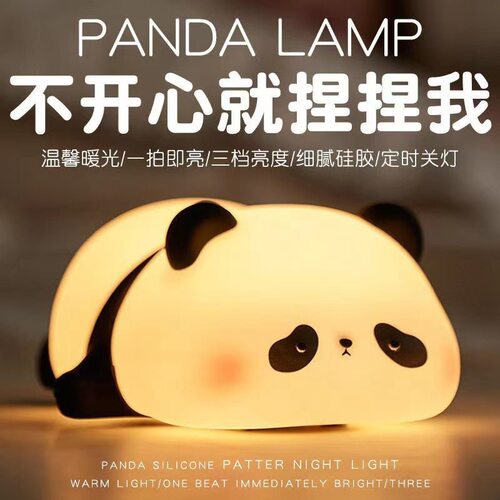 可爱熊猫拍拍硅胶小夜灯伴睡