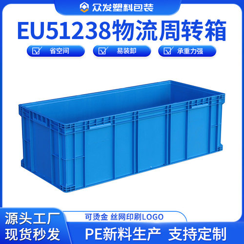 加长欧标1200mm物流箱厂家批发