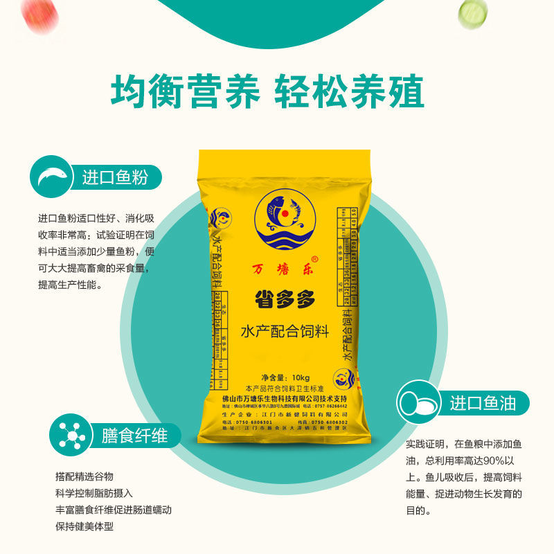 鼎足草鱼鲤鱼混养鱼饲料养殖鱼塘大袋浮水饲料鲤鲫幼鱼苗大小颗粒