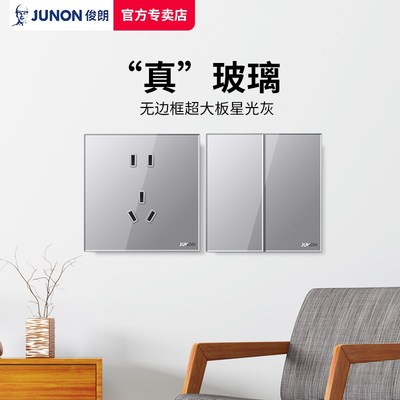 俊朗钢化玻璃开关面板五孔插座灰色家用暗装86型一开单控双控镜面