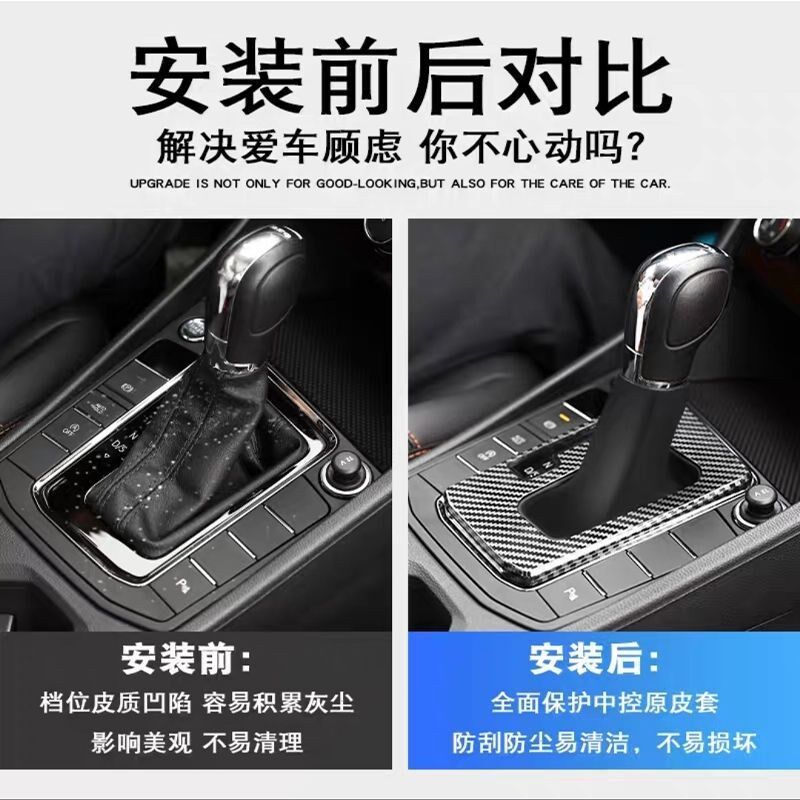 2024款大众朗逸plus挡把防尘盖档把保护套罩汽车用品车内装饰大全