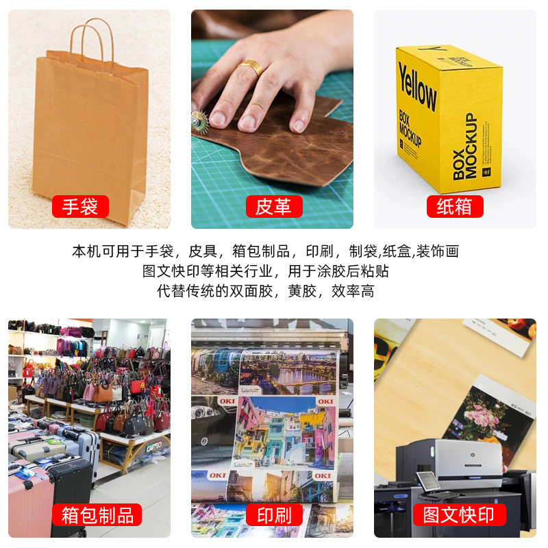 手推式热熔胶皮革礼品盒涂胶鞋用封边标书亚敏胶颗粒上胶滚胶工具