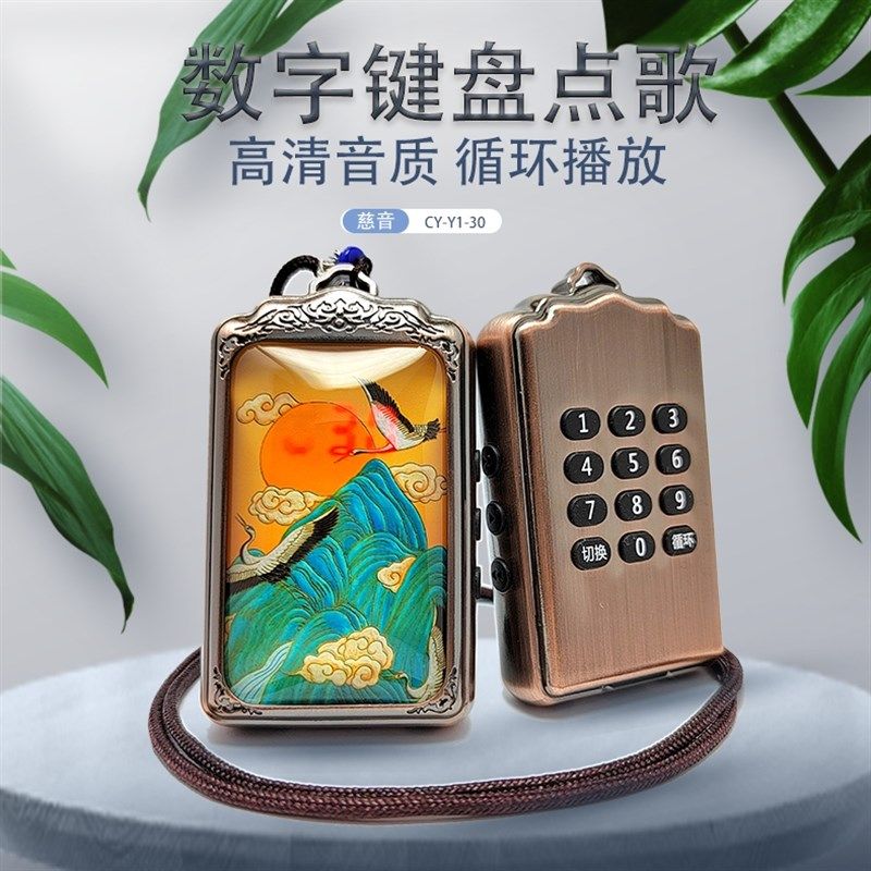 新款小巧型音乐播放器便携插卡随身带高清音质老人挂脖吊坠好唱机