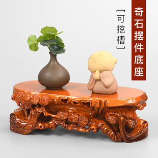 奇石根雕底座实木摆件石头底座可挖槽花瓶花盆景佛像圆形底座托架