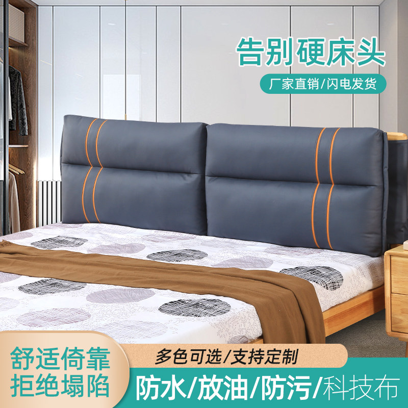 床头靠垫软包榻榻米大包软靠背板式实木床靠枕无床头软包沙发包靠