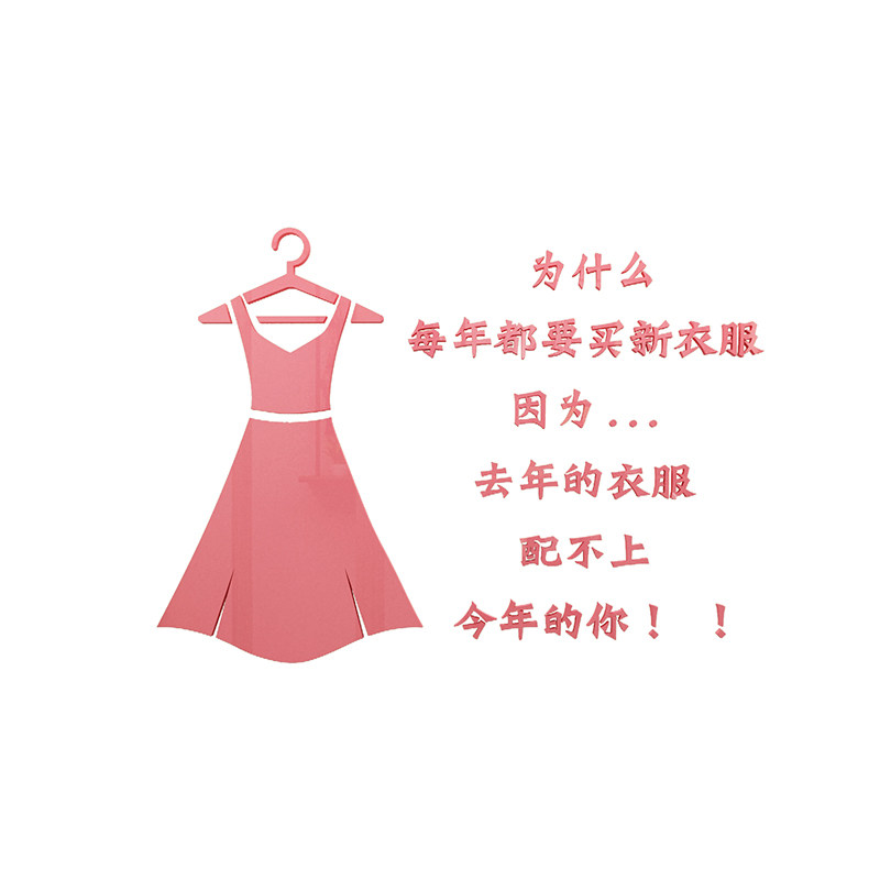 网红女服装店氛围布置门口吸引人形象背景墙面装饰创意贴纸画内衣