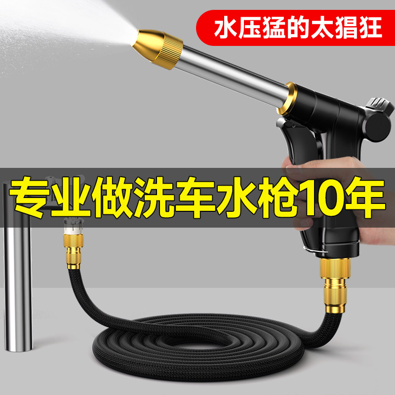 高压水枪洗车家用冲洗喷头伸缩水管软管接自来水庭院浇花专用神器
