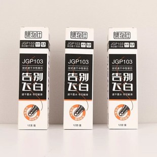 集物社告别飞白双珠笔头笔芯中性油墨黑小学初中生商务签字中性笔