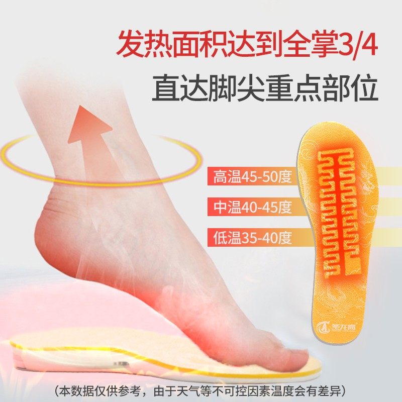 配件单拍无线充电自发热鞋垫全掌加热可行走加绒防冻男女冬季暖脚,居家日用,发热鞋垫,淘宝优惠券,粉丝福利购,淘宝优惠卷