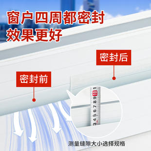 门缝密封条窗户防风保暖挡风防尘玻璃门底门窗隔音贴封窗胶条防水