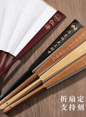 燃灯广告扇子定制来图折扇团扇可印LOGO古风书法文字图片中国风