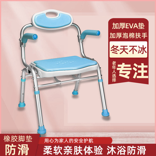 防滑洗澡凳老人沐浴椅子孕妇浴室凳子折叠洗澡椅成人冲凉凳老年人