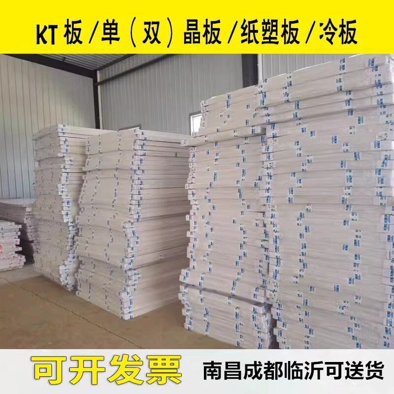 幼儿园环创板超卡白板亮光冷龙卡布纹裱花板彩色广告kt板喷画裱膜