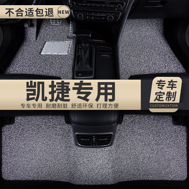丝圈汽车脚垫车垫地毯地垫适用五菱凯捷专用凯杰20款六座装饰货车