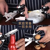 十八子作厨房剪刀专用剪骨头多功能不锈钢辅食剪家用杀鱼硬物剪子