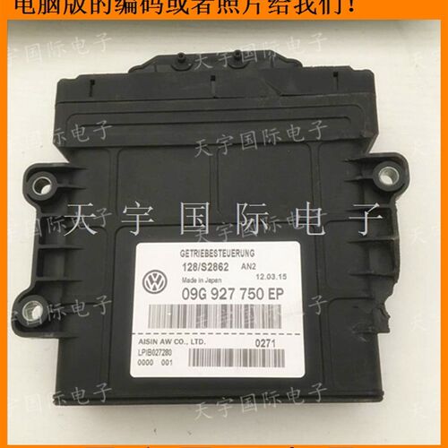 波箱电路板大众波箱电脑 变速箱电脑 09G927750EP/09G 927 750 EP