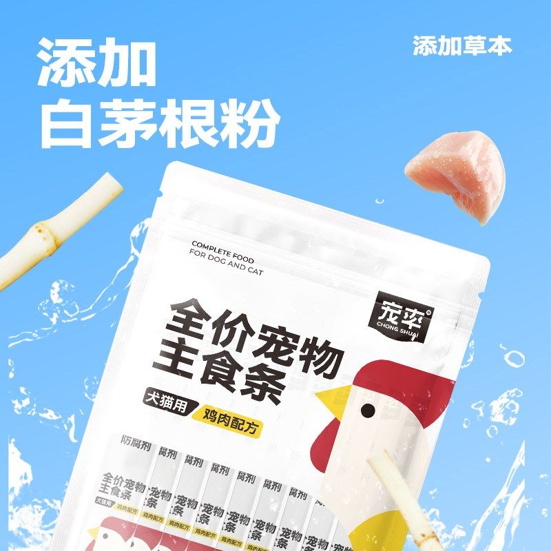 宠率主食猫条互动补水罐头猫狗通用营养湿粮狗粮猫粮零食猫条肉泥,宠物/宠物食品及用品,猫全价湿粮/主食罐,淘宝优惠券,粉丝福利购,淘宝优惠卷