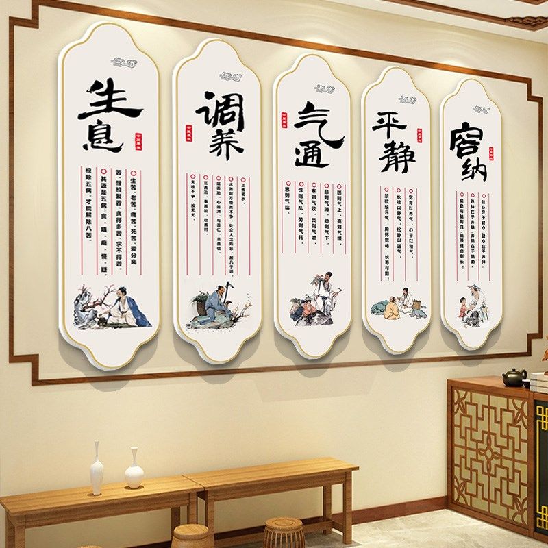 中医养生馆装饰挂画美容院形象文化墙布置四季养生背景墙壁画海报