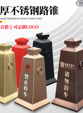 定制不锈钢路锥禁止停车位桩路障警示牌反光锥金属雪糕筒隔离墩桶