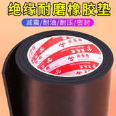 橡胶板垫高压绝缘板垫片配电室专用软硬耐磨加厚减震工业缓冲胶垫