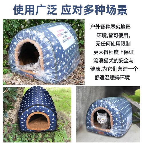 猫窝户外冬季保暖流浪猫室外加厚房子猫咪安全感防水猫屋门帘帐篷