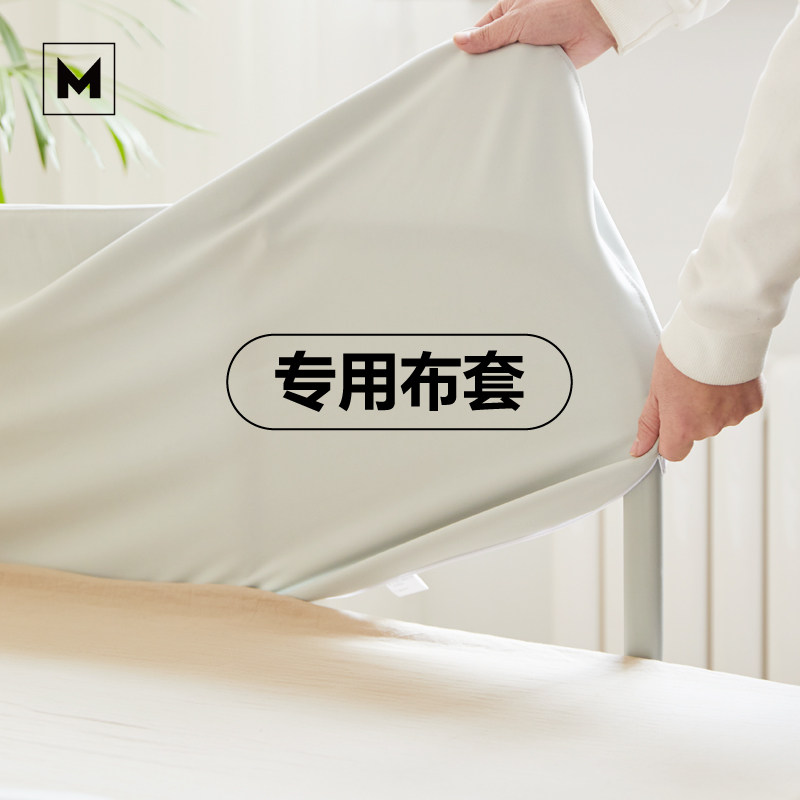 梦小孩便携式儿童床围栏可折叠宝宝床护栏配件(专属布套)