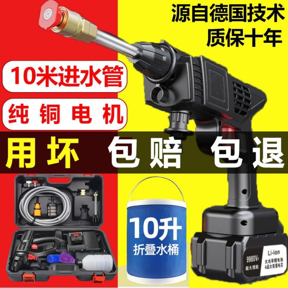 无线高压洗车神器家用电动洗车水枪车载便携式锂电刷车抢冲洗水泵