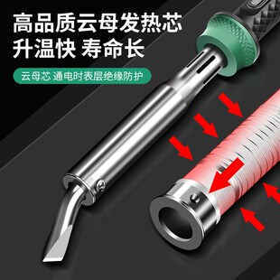 保联电烙铁家用大功率工业级焊接维修焊锡枪工具电焊笔套装电洛铁