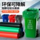海南可降解垃圾袋分类环卫大垃圾袋60蓝色红色平口商用酒店家用
