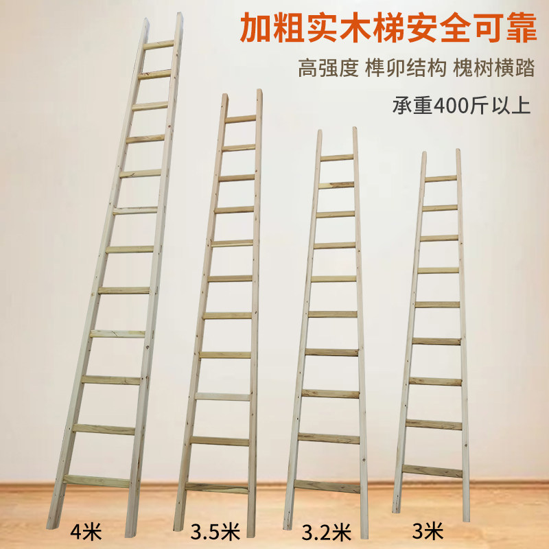 包邮实木梯子加粗单梯爬梯电工绝缘家用阁楼装修工程单面加长楼梯