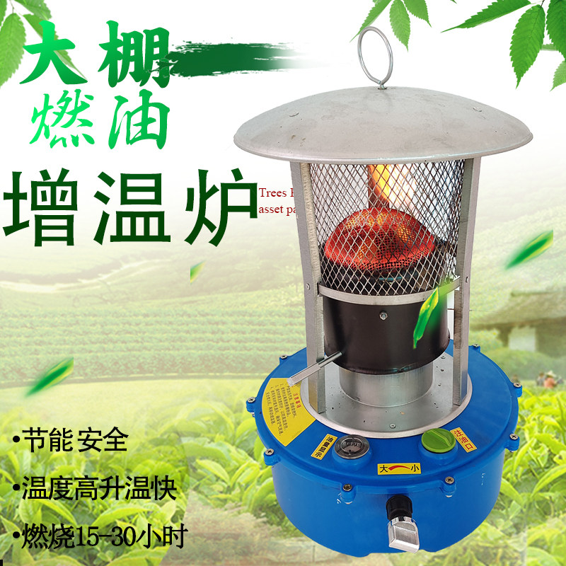 新款小型温室大棚柴油取暖增温器节能取暖炉设备养殖火焰升温神器