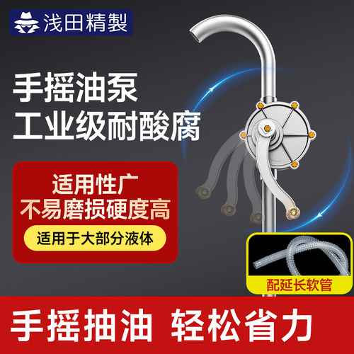 手摇油抽铝合金手摇油泵防爆油抽抽水机子手动加油吸油泵油桶泵