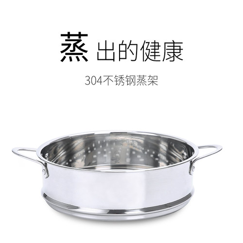 奶锅汤锅专属蒸架304不锈钢蒸格多层可组合蒸笼16 18 20cm锅可配