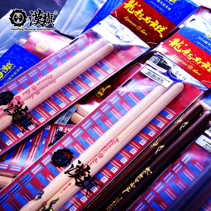 汉旗民打排鼓槌中国鼓鼓棒五音排鼓锤 龙年纪念版