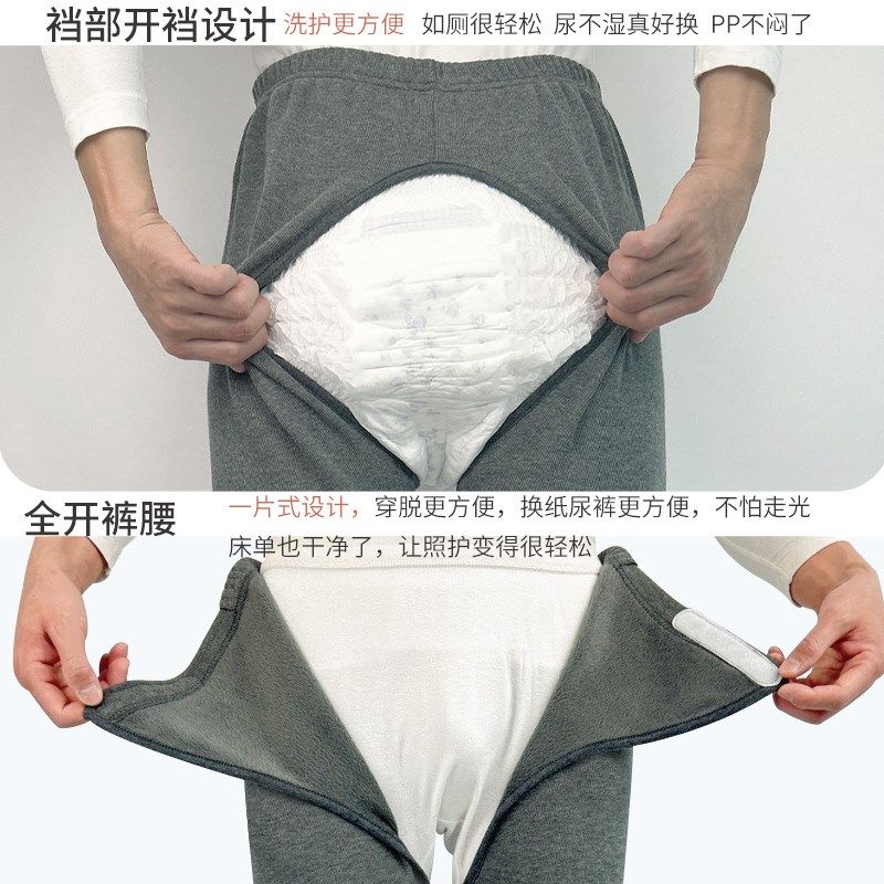 春秋瘫痪老人开裆裤卧床成人秋裤老年失禁护理裤男女病人专用裤子