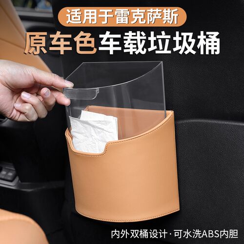 适用雷克萨斯车载垃圾桶 ES200/300h RX350h/NX260车内用品垃圾袋
