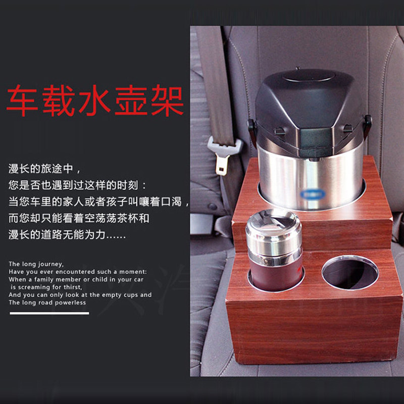 车载水壶架暖壶架汽车后备箱通用型保温壶热水瓶固定架暖瓶架子