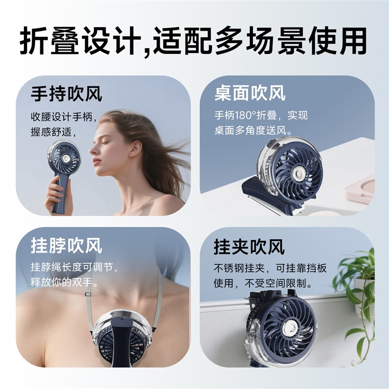 手风喷雾小风扇冰雾手持迷你便携式折叠桌面静音usb新款夏季降温