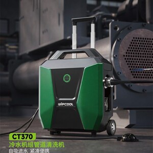 中央空调通炮机冷凝器铜管疏通工具换热器管路清洗设备螺杆
