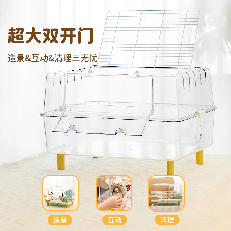 仓鼠笼全景透明亚克力宠物箱笼子别墅豪华侏儒金丝熊小屋60基础笼,宠物/宠物食品及用品,笼子,淘宝优惠券,粉丝福利购,淘宝优惠卷
