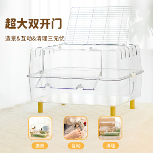 仓鼠笼全景透明亚克力宠物箱笼子别墅豪华侏儒金丝熊小屋60基础笼