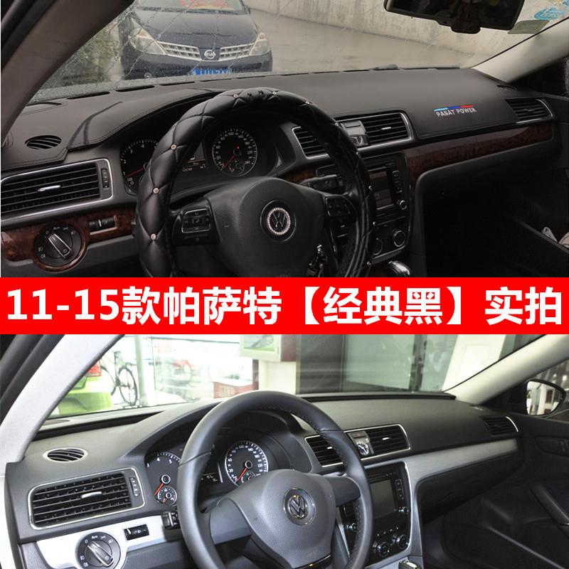 适用于大众帕萨特仪表台垫新老款防晒遮阳中控工作盘改装车避光垫
