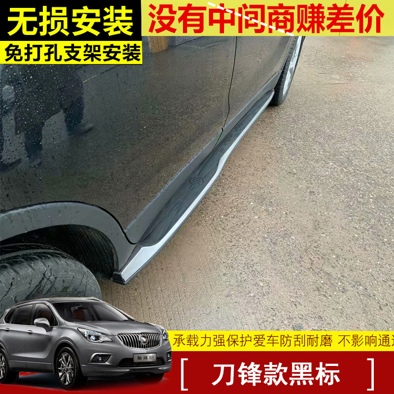 适用于14 15 16 17 18 19款别克昂科威踏板侧脚踏板迎宾踏板改装