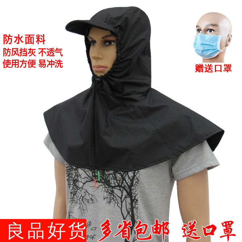 防尘帽披肩通风球防风挡灰防水不透气粘灰易冲洗喷洒搬运隔水帽子,居家日用,披肩防护帽,淘宝优惠券,粉丝福利购,淘宝优惠卷