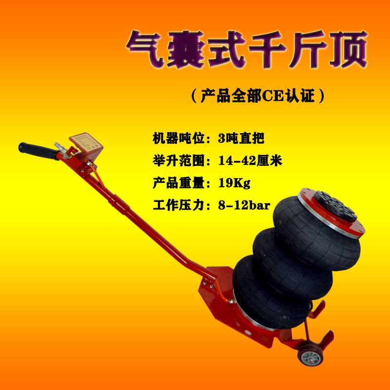 气囊式千斤顶气动卧顶充气气压千斤3吨5吨便携式大托盘卧式千斤顶