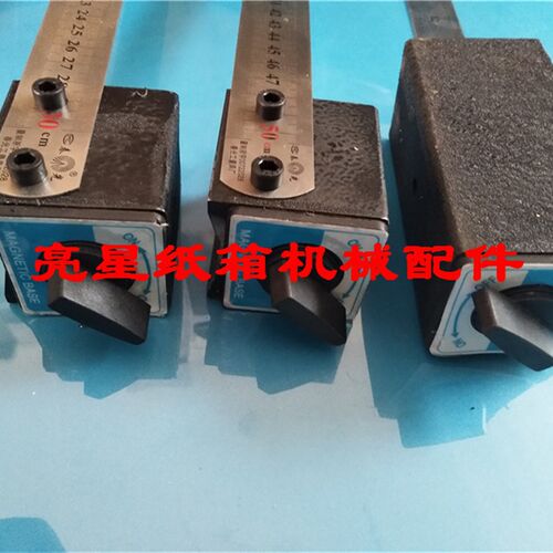 纸箱机械配件水墨印刷开槽机磁力座挡尺纸板磁力尺
