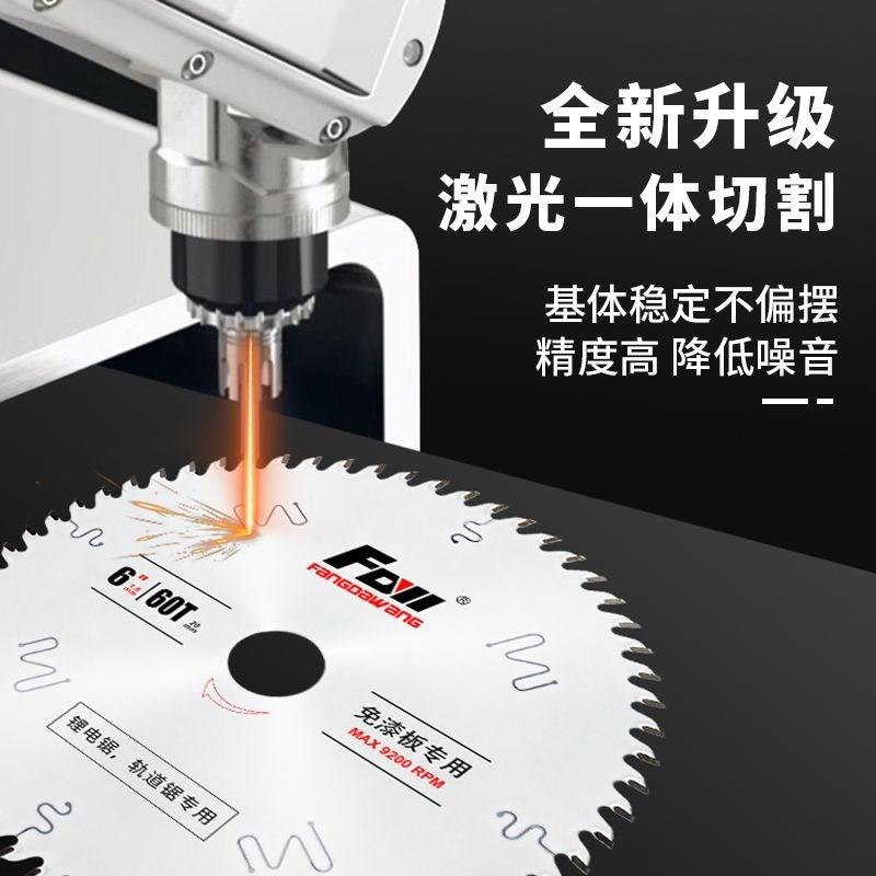 方大王免漆板专用轨道锯锂电锯片梯平齿木工手提锯5/6.5寸生态板