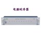 10路电源管理器 时序电源控制器 十位电源时序器