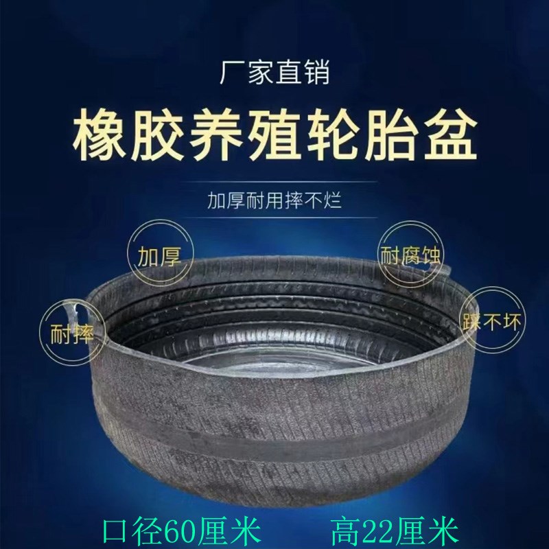 大号工地轮胎盆橡胶盆加厚牛筋盆建筑盆轮胎试水盆大盆加厚喂猪
