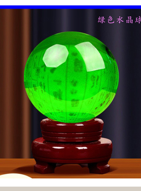 水晶球黄水晶大号客厅书桌办公室书房时来运转蓝水晶绿色水晶紫色